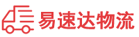 永州到饶平县物流公司